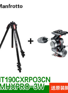 曼富图 MT190CXPRO3CN+MHXPRO-3W碳纤维碳素脚架云台套装
