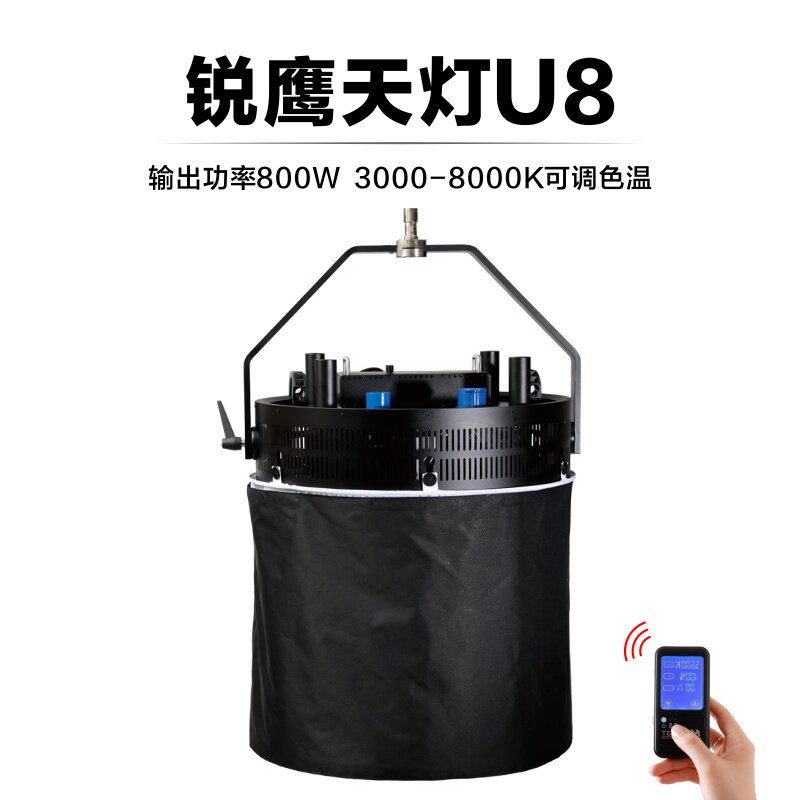 锐鹰 led 太空 摄像影灯 影视灯 电影灯笼 800W天灯影棚灯 U8