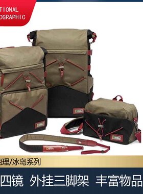 国家地理NG IL5350/5050/2350冰岛系列单反微单相机双肩背摄影包