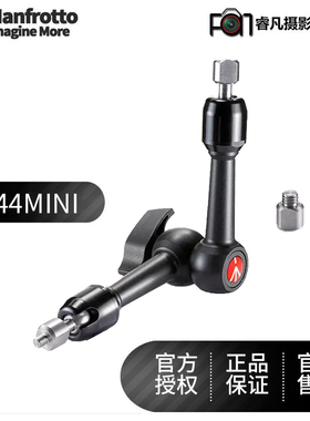 曼富图 244MINI 摄影支撑照相配件多用途转动臂可接三脚架