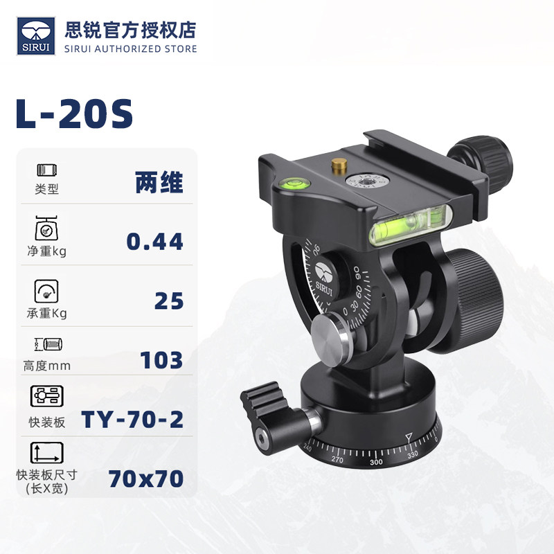SIRUI 思锐独脚架云台 二维云台 L10 20S 二维云台单反独脚架长焦视频拍摄三脚架云台