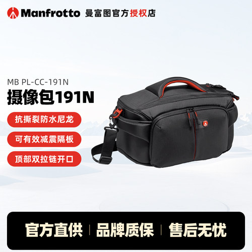 相机包单肩包曼富图便携式