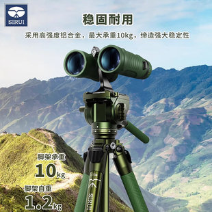 思锐新品 CT04+CT5+BA1户外光学三脚架双筒单筒天文望远镜观鸟镜配件专用三脚架支架云台手机相机通用三角架