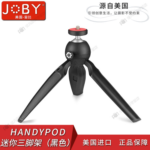索尼小型单反相机摄影迷你三脚架