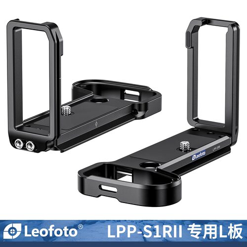 leofoto/徕图适用于LUMIX松下S1RII/S1II/S1IIE专用L型手柄微单相机阿卡标准燕尾槽手柄横竖拍配件S1R2L板