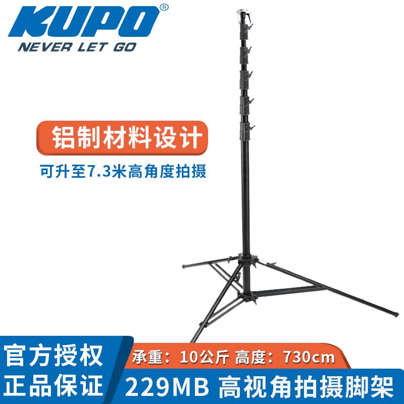 KUPO 229MB高视角拍摄脚架 专业拍摄影视灯具摄像机相机固定支架