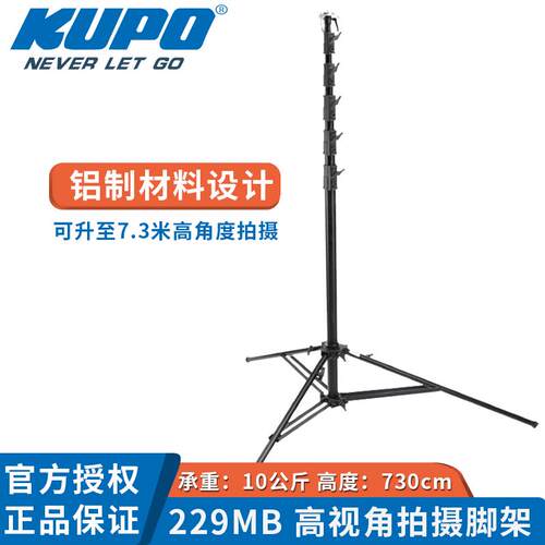 KUPO 229MB高视角拍摄脚架 专业拍摄影视灯具摄像机相机固定支架