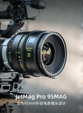 【耐司新品】魔术快装JetMag Pro 电影镜头转接环 95mm接环 专为95mm外径电影镜头设计磁吸专用接环