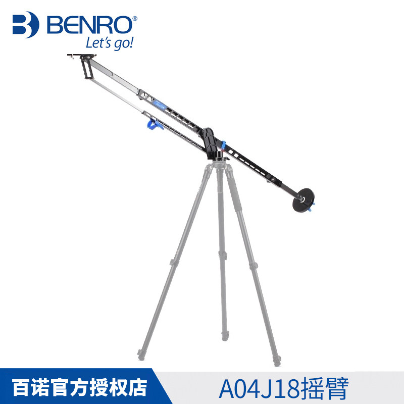 百诺 moveup系列a04j18 专业摄像摇臂  适用影视拍摄婚礼 影棚拍摄