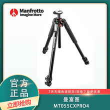 MT055CXPRO4 碳纤维四节三脚架横置中轴承重9kg 曼富图Manfrotto