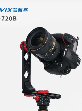 CAVIX凯唯斯PH-720A/B+碳纤三脚架补天补地三维摄影360度全景云台
