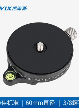 CAVIX/凯唯斯 RB-60全景快装板 球台夹座配件360旋转盲拍单反相机