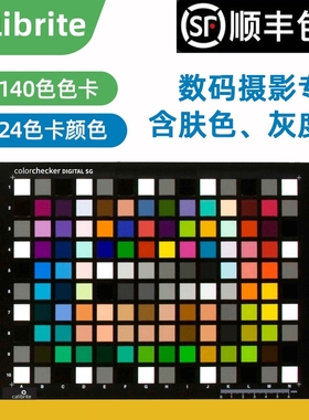 X-Rite原爱色丽 Calibrite140色卡数码摄影专用 ColorChecker Digital SG