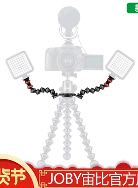 JOBY宙比 JB01523 GorillaPod 直播摄影配件LED补光灯灵活臂升级套装