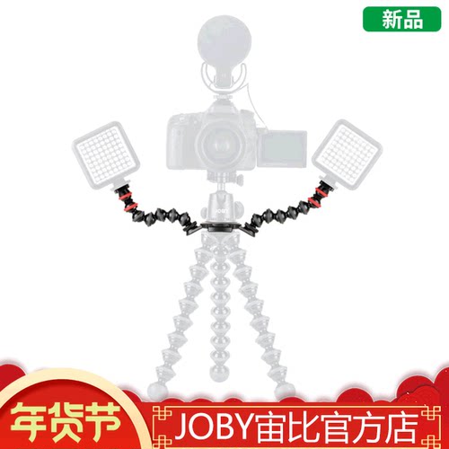 JOBY宙比 JB01523 GorillaPod 直播摄影配件LED补光灯灵活臂升级套装
