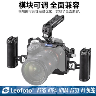 Leofoto徕图铝合金相机兔笼多功能拓展框适用于索尼A7R5/A7M4/A7S3/A1相机拓展框微单套件