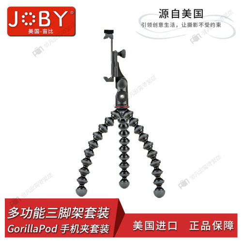 主播小型手机夹三脚架