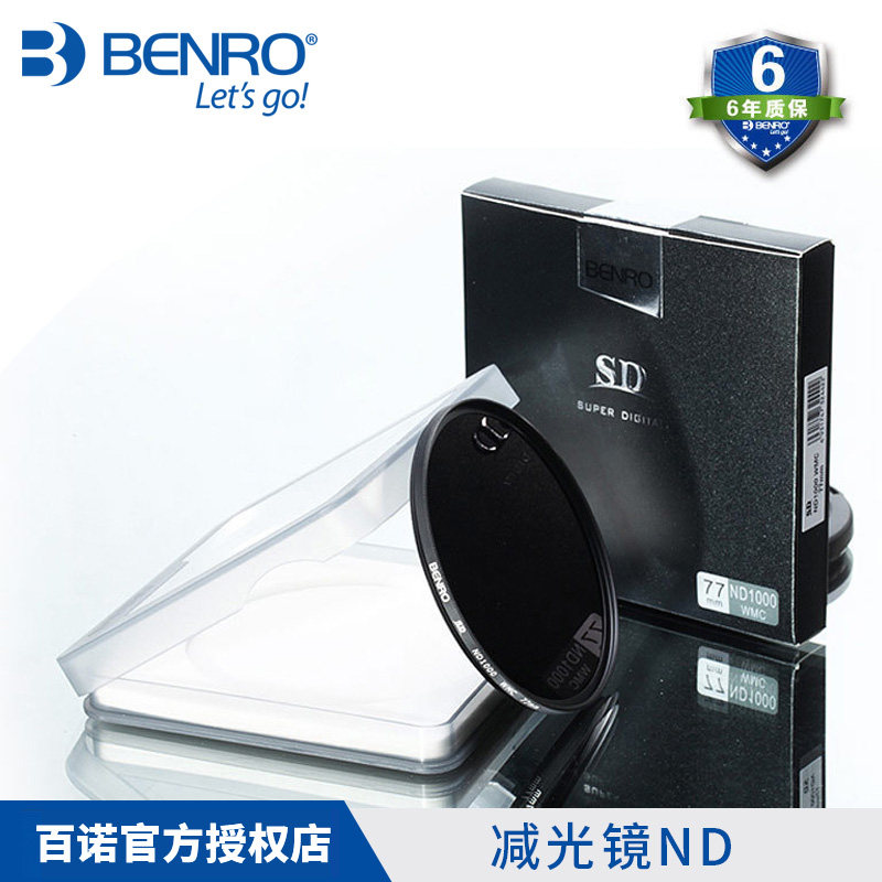 百诺减光镜ND1000中灰镜49 52 55 58 67 72 77 82mm中灰密度镜