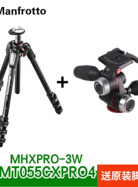 曼富图MT055CXPRO4-MHXPRO-3W 碳纤脚架三脚架套装带云台 角架