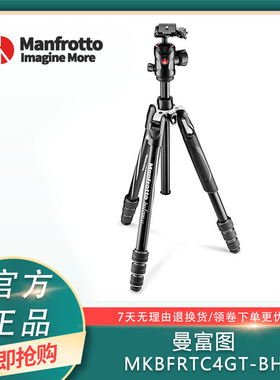 曼富图Befree GT MKBFRTC4GT-BH 碳素碳纤维旋锁旅行三脚架便携
