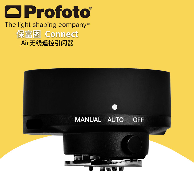 保富图 profoto Connect 无按键的引闪器 闪光灯引闪设备