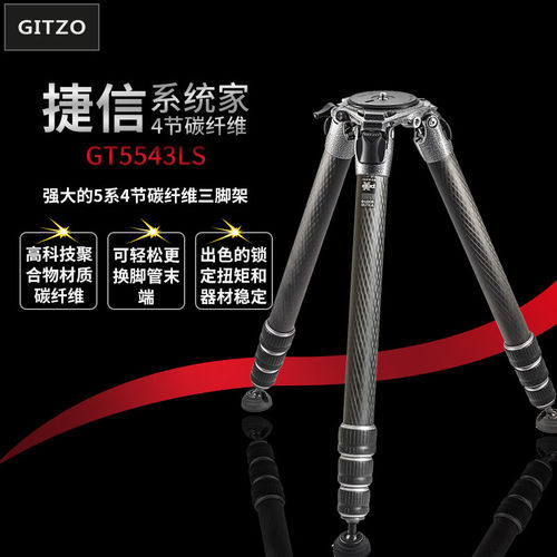 捷信碳纤维数码相机三脚架