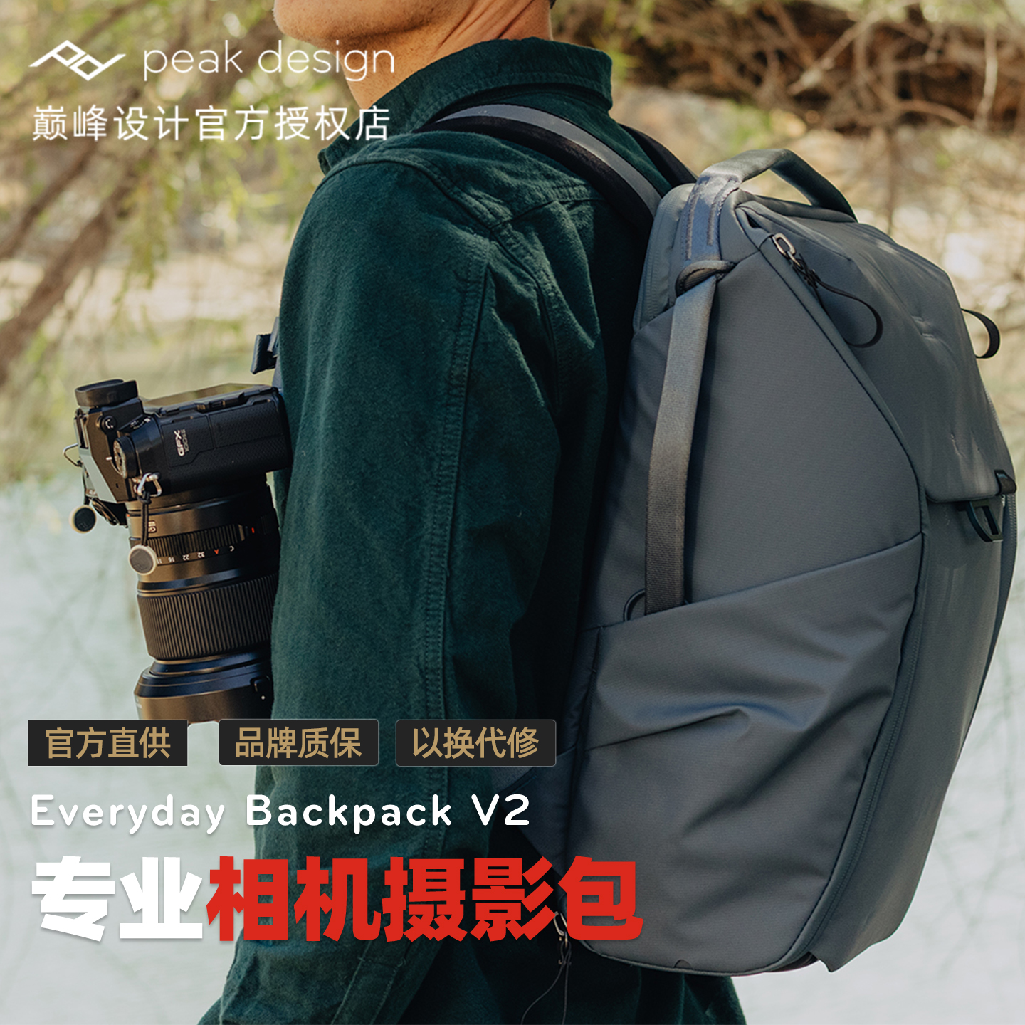 巅峰设计二代双肩相机包