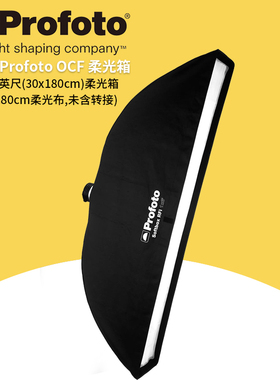 保富图 profoto Softbox RFi 1x6' (30x180cm) - 1x6 英尺(30x180 厘米) 柔光箱 254710