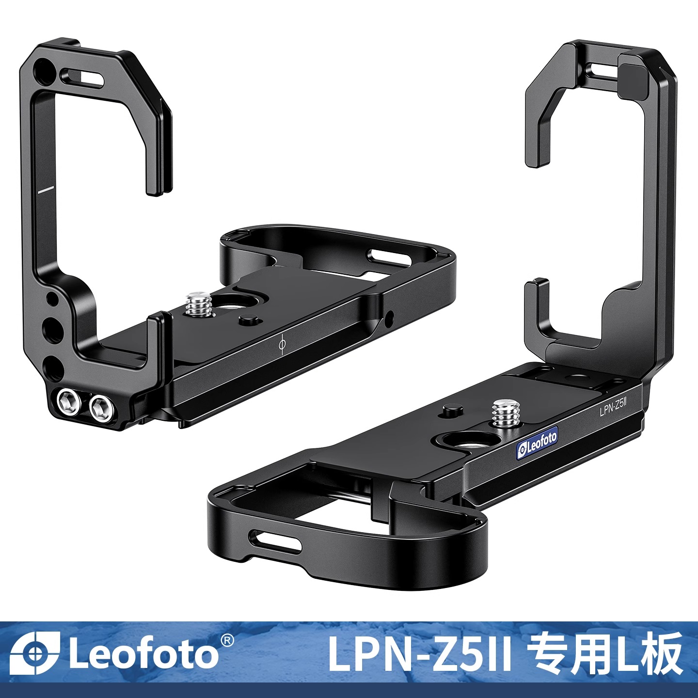 leofoto/徕图适用于NIKON尼康Z5II专用L型手柄微单相机阿卡标准燕尾槽手柄横竖拍配件Z52板
