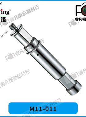 美铿（MK）M11-011 19x105mm枪把顶粒 长顶粒 摄影器材配件