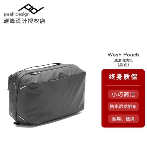 巅峰设计peakdesign便携收纳包