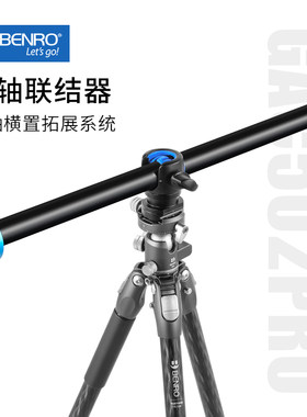 百诺中轴联结器延长杆