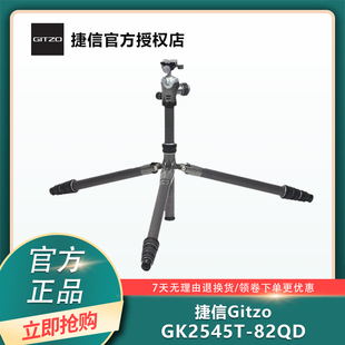 GK2545T GITZO捷信 82QD旅行者2号碳纤维4节单反相机三脚架套装