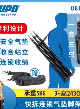 KUPO官方快拆连锁安全气垫三脚架套装080AC轻便携可背带补光灯架