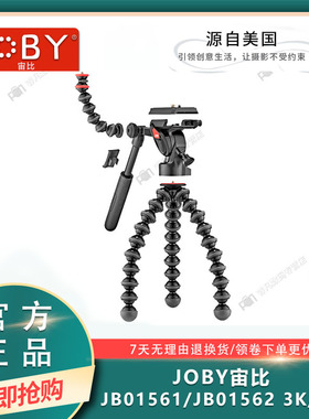 JOBY宙比JB01561/JB01562 3K/5K微单反摄影相机三脚架含液压云台