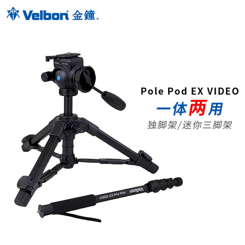 相机迷你组合三脚架