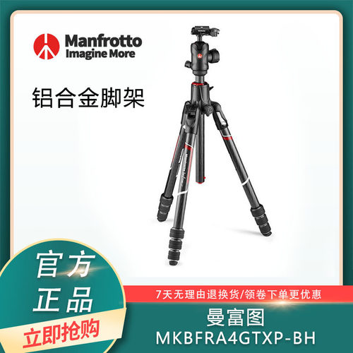 曼富图befree MKBFRA4GTXP-BH/MKBFRC4GTXP-BH中轴横置三脚架套装