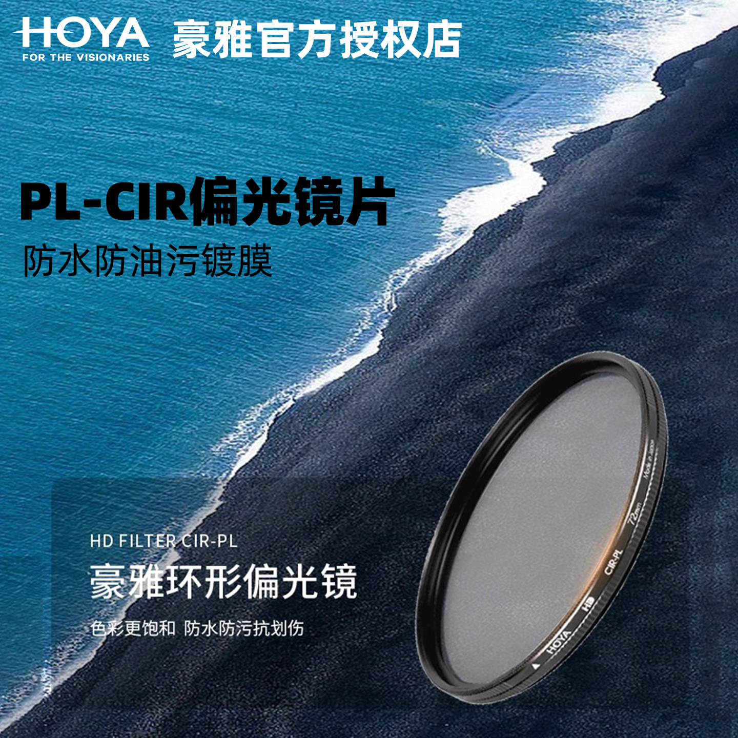 HD高清PL-CIR偏光镜片