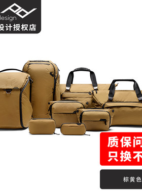 巅峰设计  Peak Design 棕黄双肩相机包 适用微单无反 数码无人机 PD二代 双肩摄影 旅行手提 收纳包