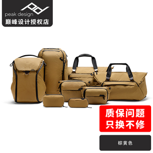 巅峰设计  Peak Design 棕黄双肩相机包 适用微单无反 数码无人机 PD二代 双肩摄影 旅行手提 收纳包