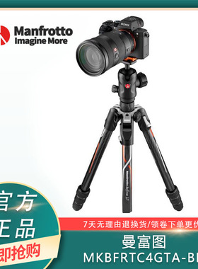 曼富图Befree碳纤维MKBFRTC4GTA-BH三脚架云台套装（索尼特别版）
