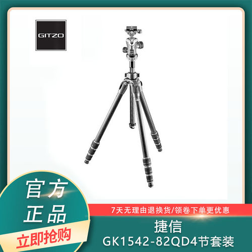 捷信登山者碳纤维相机三脚架