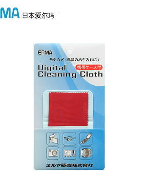 爱尔玛（ERMA）相机清洁  细纤维镜头布 12cm×24cm 蓝色/绿色