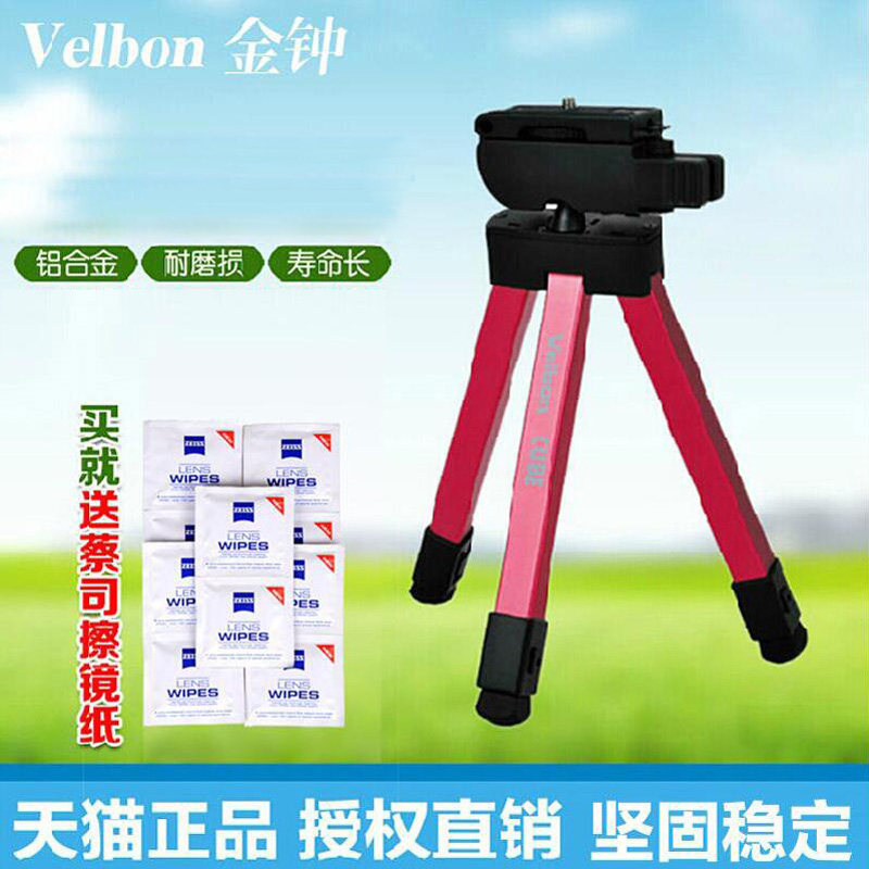 Admiralty /Velbon Cube Mini Small desktop Mobile support Portable Tripodin the 3C Digital Accessories, SLR/Single-camera accessories , Tripod/PTZ , Tripod  category - from Buy2taobao.com to provide professional Taobao agent buy service