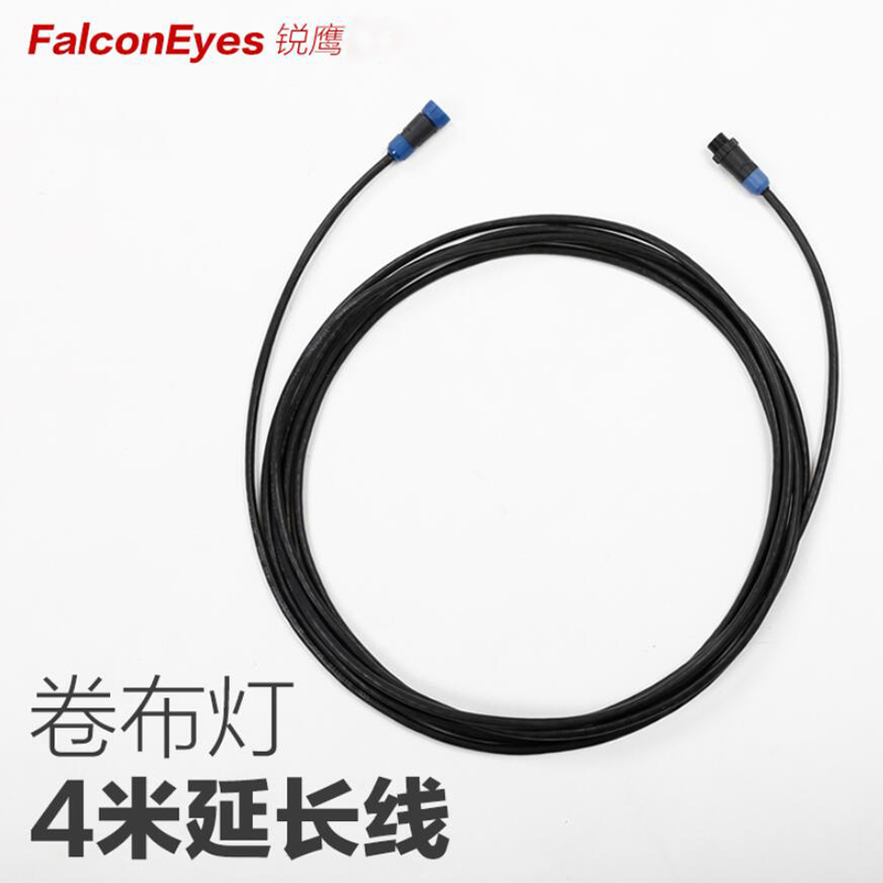 锐鹰RX-18T/12T卷布灯用延长线 SP-XC04 4米电源延长线