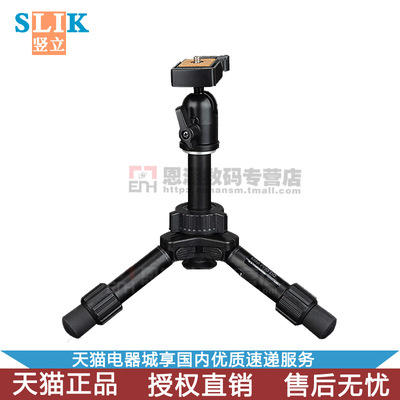 SLIK 竖力 竖立 MINI PRO DQ 便携台式迷你小脚架 SLIK MINI PRO V手柄云台 桌面三脚架