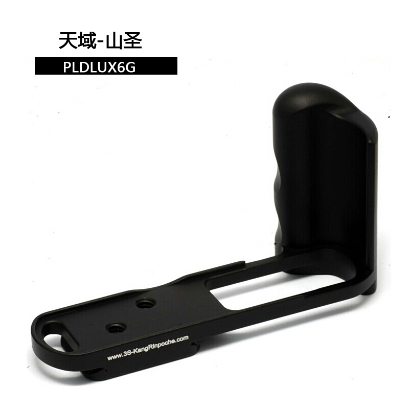 【專(zhuān)業(yè)手柄快裝板】天域·山圣/3S·Kangrinpoche PLDLUX6G