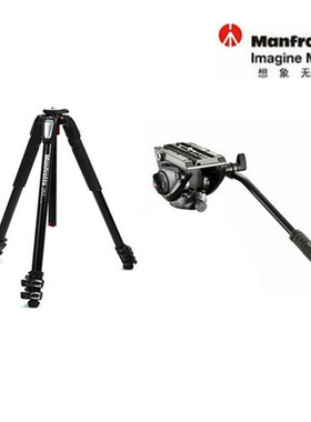 行货 曼富图 新款MT055XPRO3+MVH500AH摄像/液压云台 三脚架套装