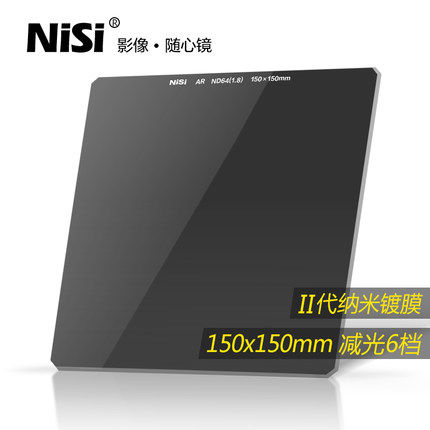 耐司 ND64中灰密度镜 佳能单反镜头方形插片150mm减光滤镜
