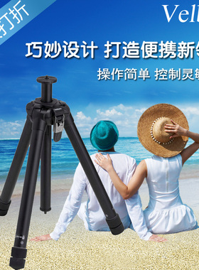 Velbon/金钟 数码精灵 ULTRA VOXI L(A)  微单反相机 便携三脚架